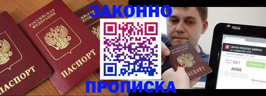 временная регистрация собственник в Симферополе