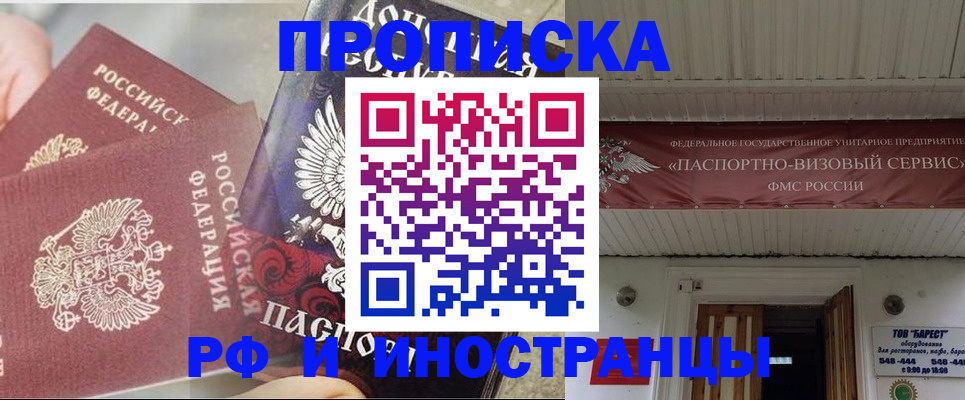 миграционный учет в Симферополе