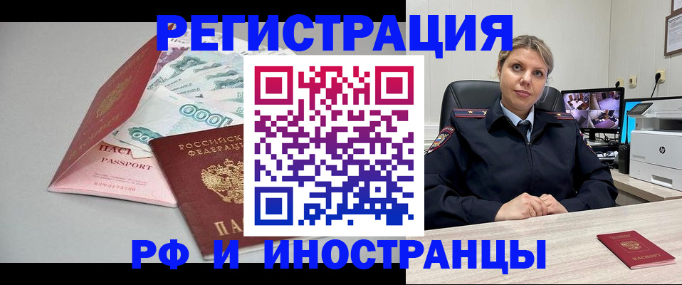 временная регистрация законно в Симферополе