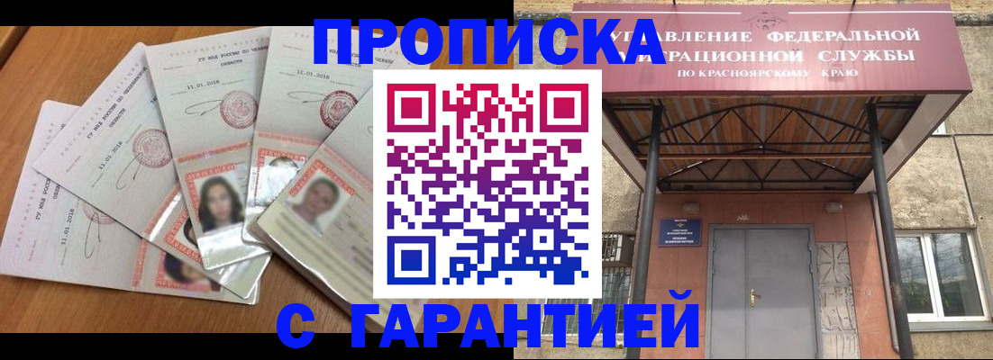 временная регистрация в Симферополе