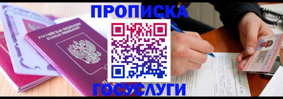 миграционный учет в Симферополе